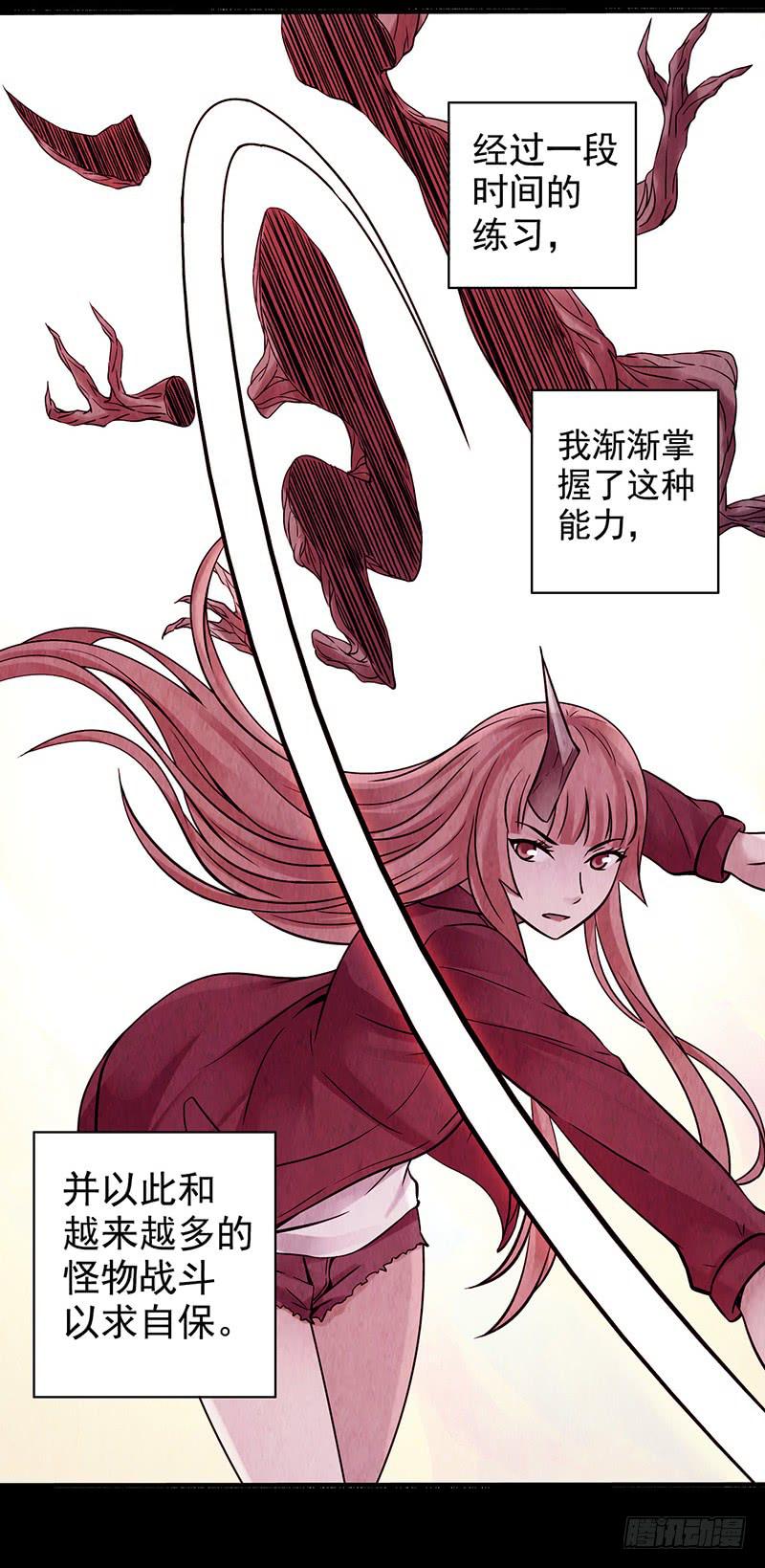 《空墟》漫画最新章节第30回：变故免费下拉式在线观看章节第【12】张图片