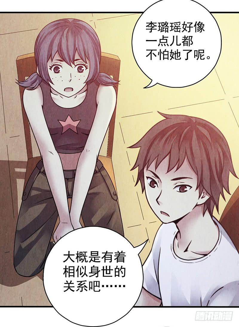 《空墟》漫画最新章节第30回：变故免费下拉式在线观看章节第【19】张图片