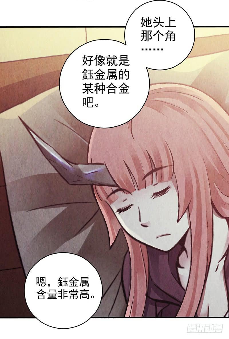 《空墟》漫画最新章节第30回：变故免费下拉式在线观看章节第【20】张图片