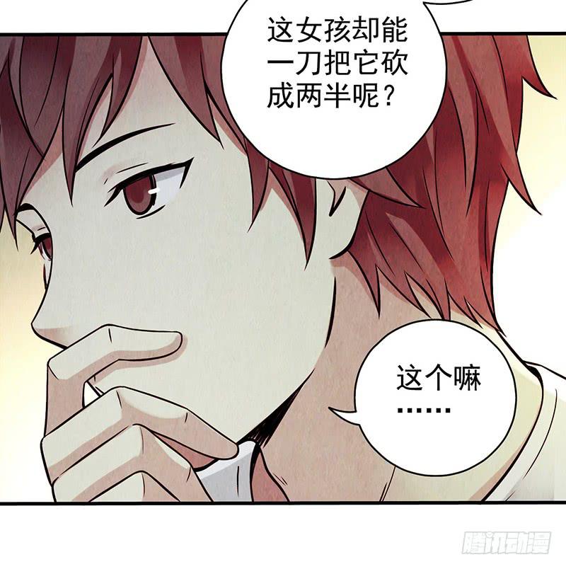 《空墟》漫画最新章节第30回：变故免费下拉式在线观看章节第【24】张图片