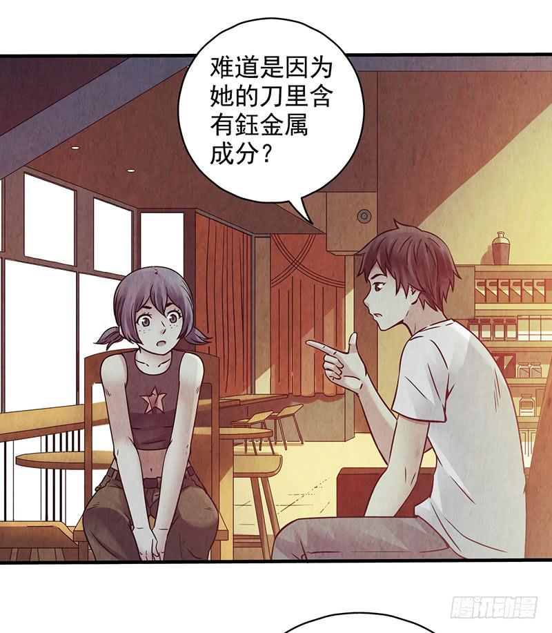 《空墟》漫画最新章节第30回：变故免费下拉式在线观看章节第【25】张图片