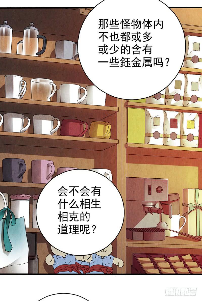 《空墟》漫画最新章节第30回：变故免费下拉式在线观看章节第【26】张图片