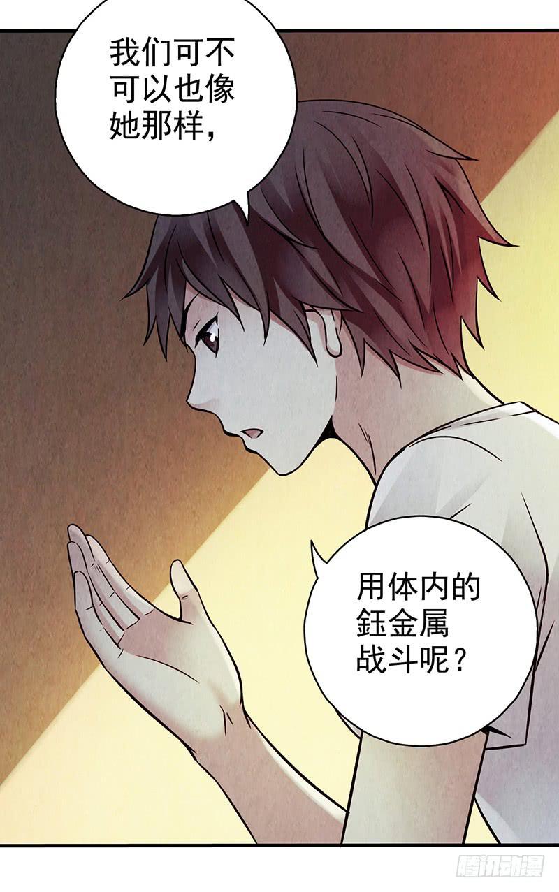 《空墟》漫画最新章节第30回：变故免费下拉式在线观看章节第【27】张图片