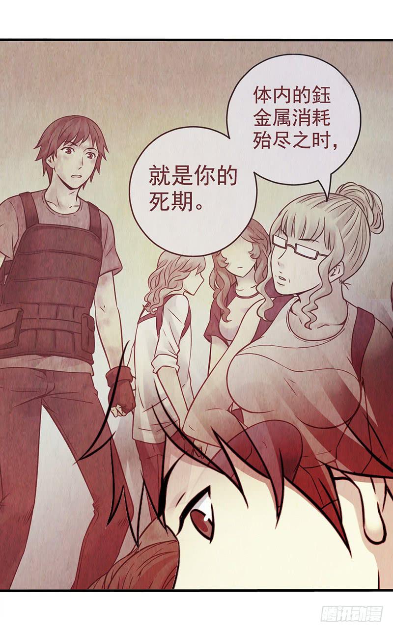 《空墟》漫画最新章节第30回：变故免费下拉式在线观看章节第【28】张图片