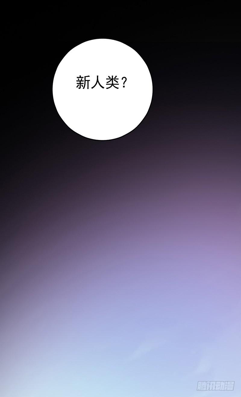 《空墟》漫画最新章节第4回.气泡免费下拉式在线观看章节第【30】张图片