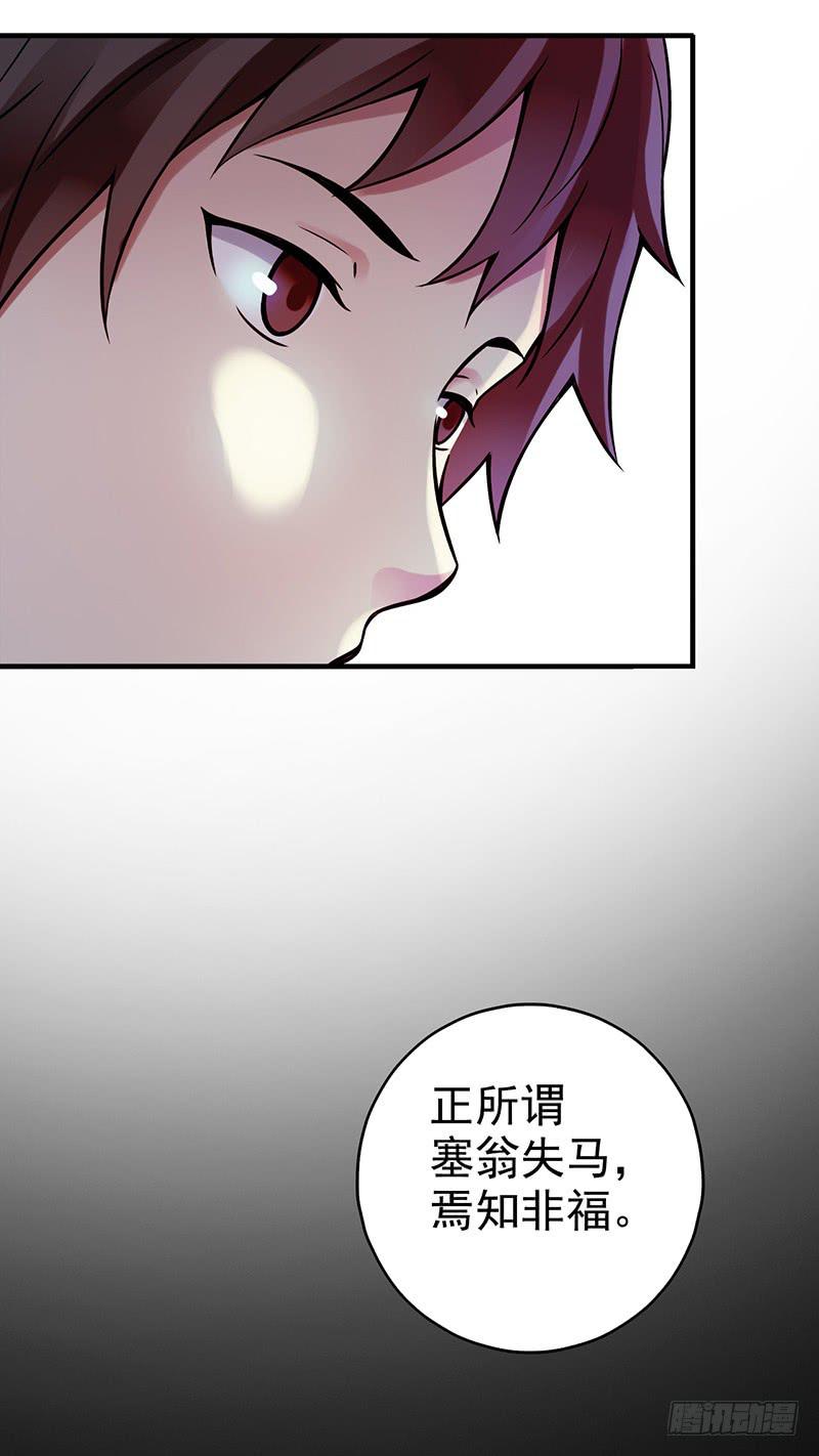 《空墟》漫画最新章节第4回.气泡免费下拉式在线观看章节第【33】张图片