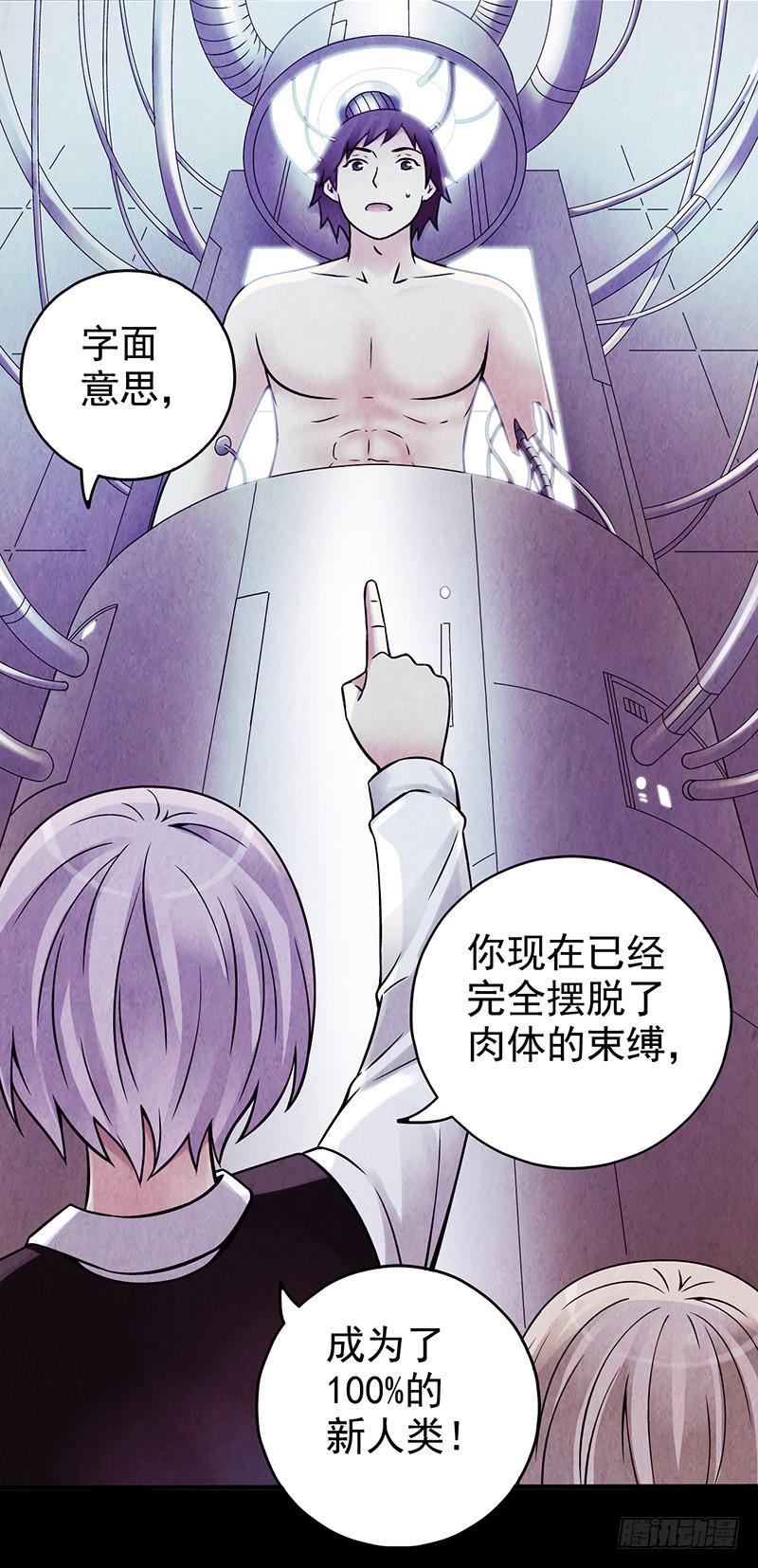 《空墟》漫画最新章节第4回.气泡免费下拉式在线观看章节第【36】张图片