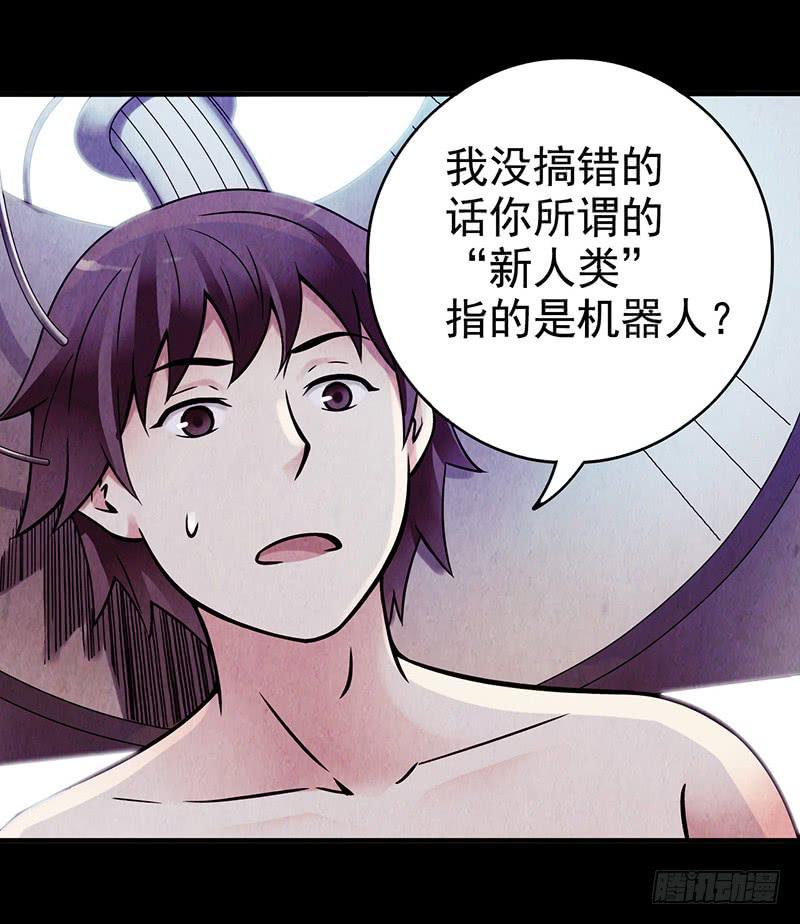 《空墟》漫画最新章节第4回.气泡免费下拉式在线观看章节第【37】张图片