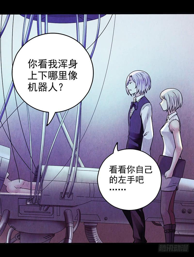 《空墟》漫画最新章节第4回.气泡免费下拉式在线观看章节第【39】张图片