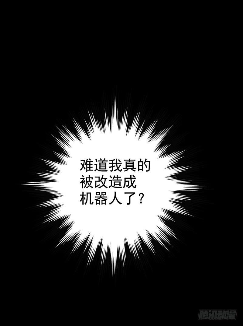 《空墟》漫画最新章节第4回.气泡免费下拉式在线观看章节第【47】张图片