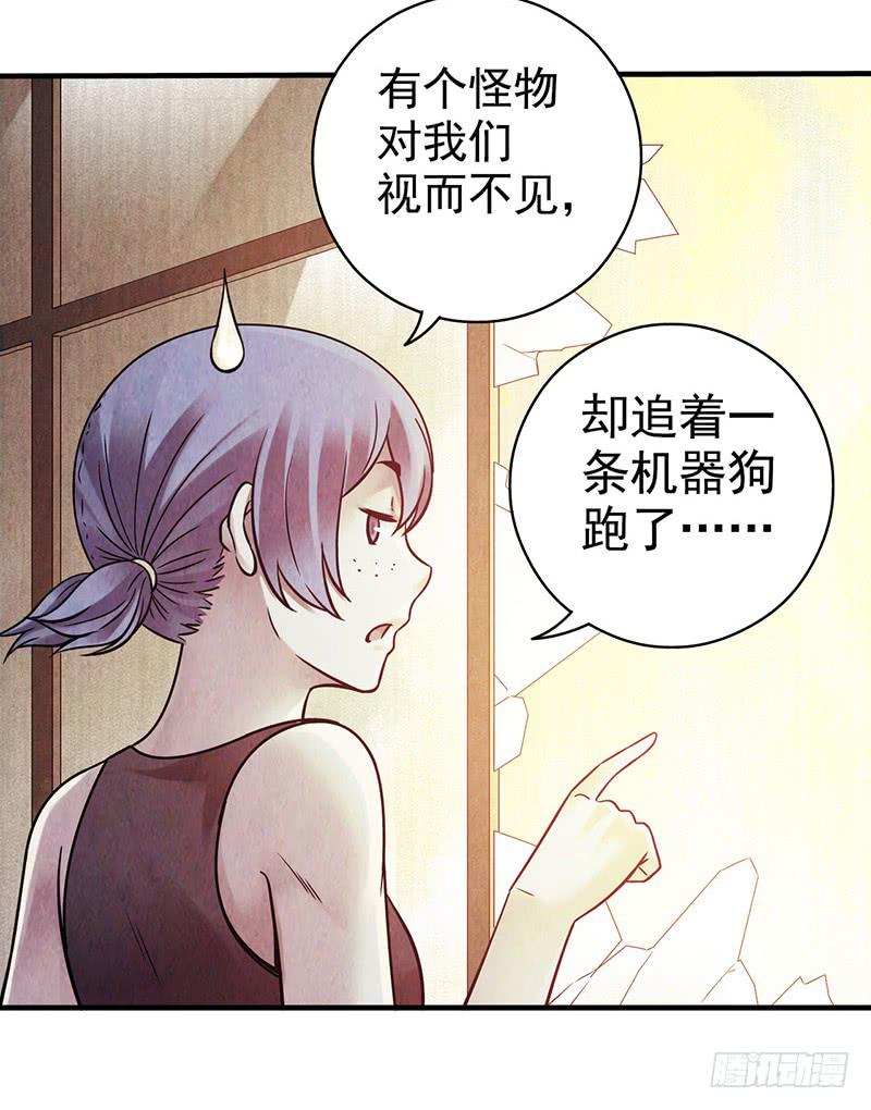 《空墟》漫画最新章节第31回：液化免费下拉式在线观看章节第【14】张图片