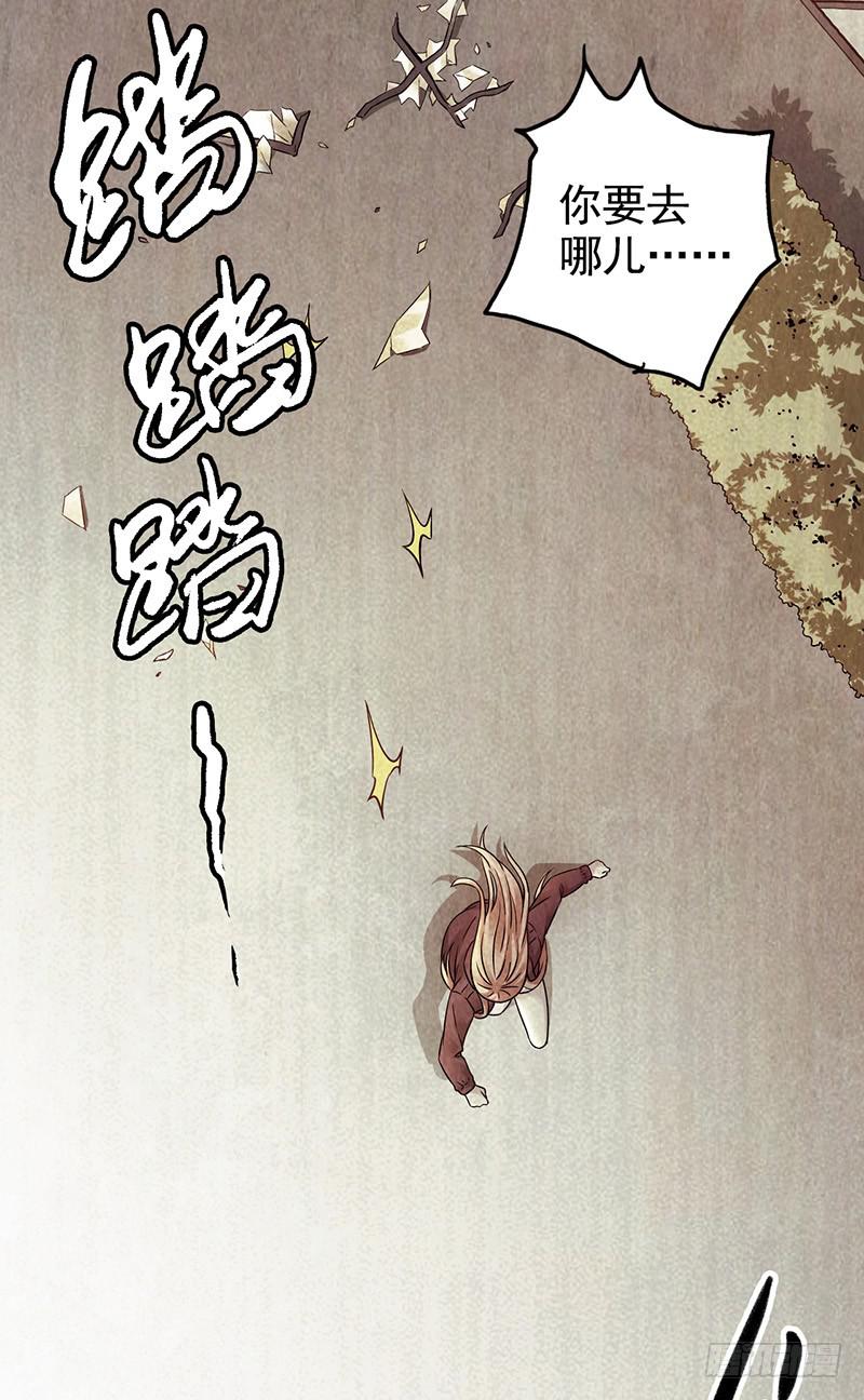 《空墟》漫画最新章节第31回：液化免费下拉式在线观看章节第【18】张图片