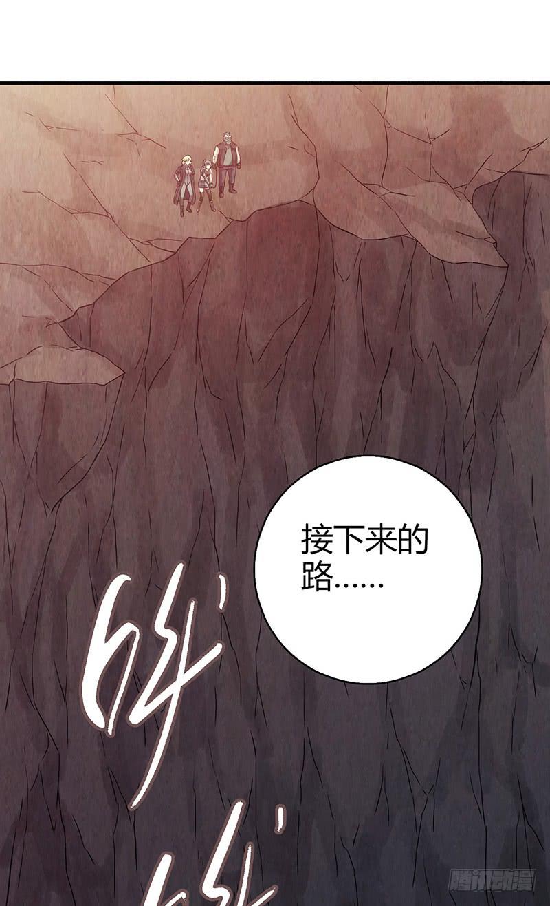 《空墟》漫画最新章节第33回：进化免费下拉式在线观看章节第【38】张图片