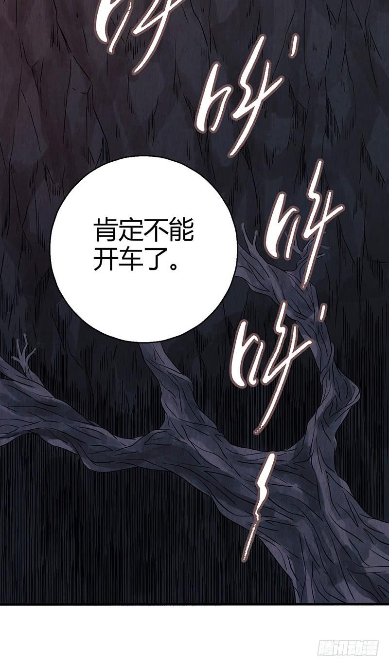 《空墟》漫画最新章节第33回：进化免费下拉式在线观看章节第【39】张图片