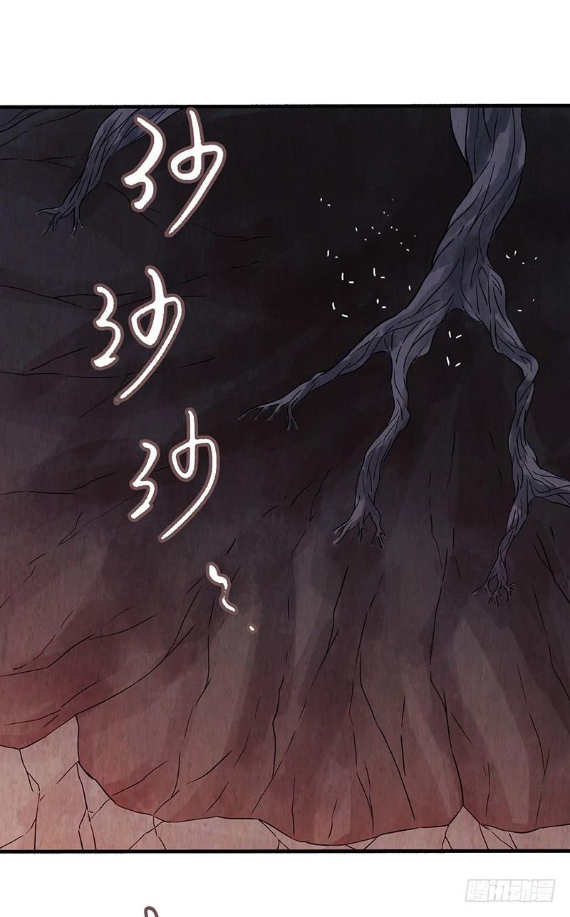 《空墟》漫画最新章节第33回：进化免费下拉式在线观看章节第【40】张图片