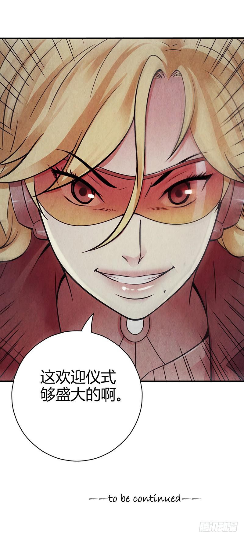 《空墟》漫画最新章节第33回：进化免费下拉式在线观看章节第【44】张图片