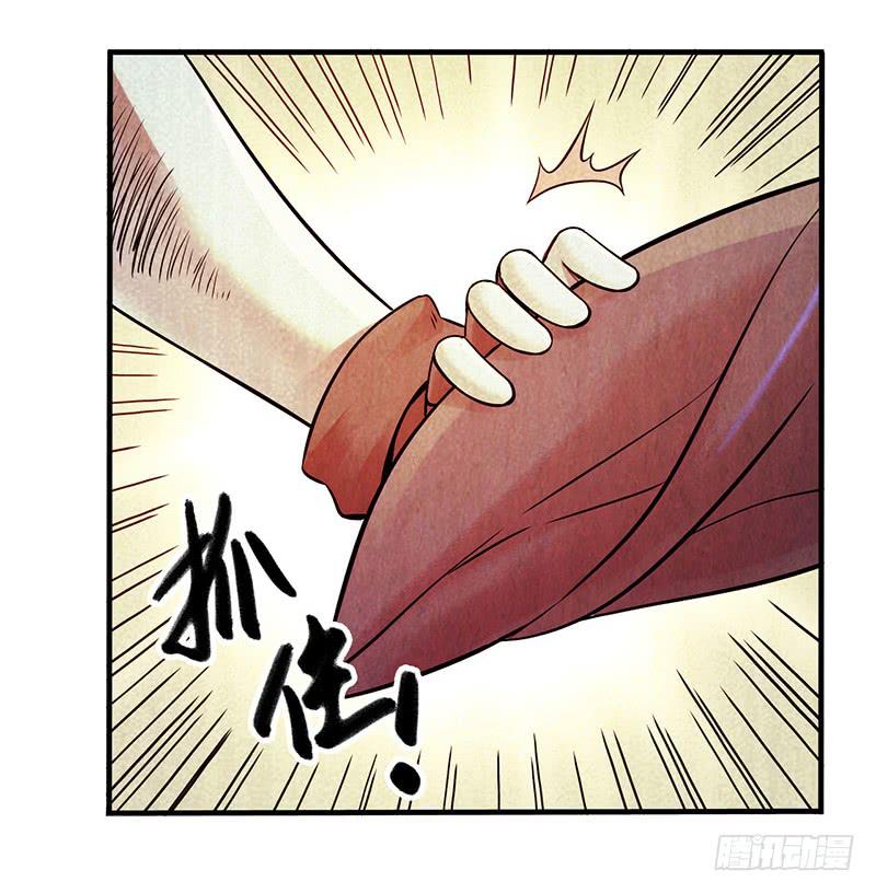 《空墟》漫画最新章节第34回：巨兽免费下拉式在线观看章节第【11】张图片