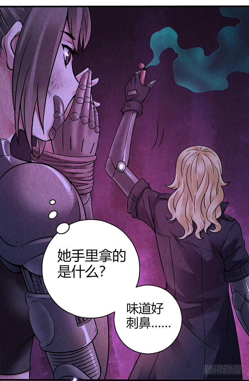 《空墟》漫画最新章节第34回：巨兽免费下拉式在线观看章节第【32】张图片