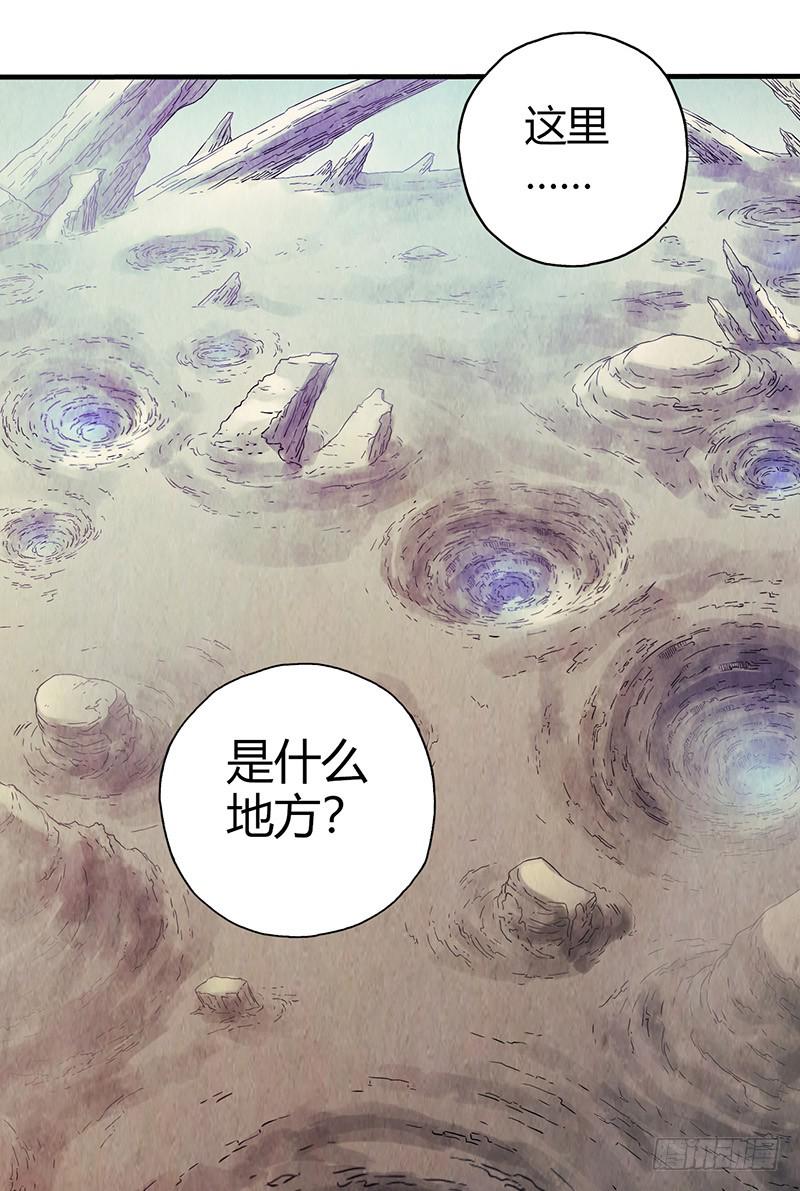 《空墟》漫画最新章节第35回：盘古界免费下拉式在线观看章节第【19】张图片