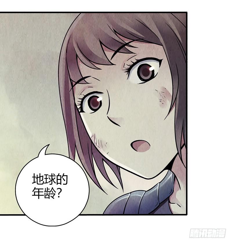 《空墟》漫画最新章节第35回：盘古界免费下拉式在线观看章节第【23】张图片