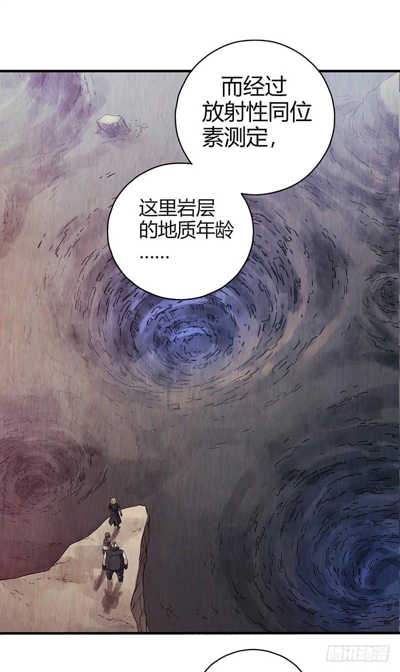 《空墟》漫画最新章节第35回：盘古界免费下拉式在线观看章节第【29】张图片