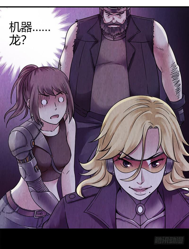 《空墟》漫画最新章节第35回：盘古界免费下拉式在线观看章节第【3】张图片