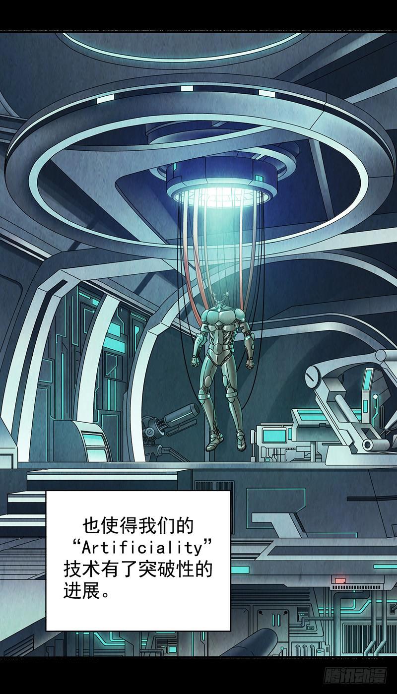 《空墟》漫画最新章节第36回：多方竞争免费下拉式在线观看章节第【12】张图片