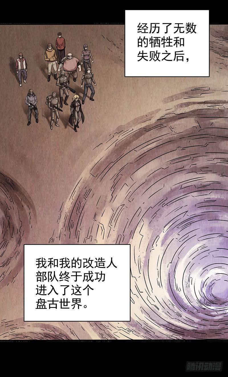 《空墟》漫画最新章节第36回：多方竞争免费下拉式在线观看章节第【13】张图片