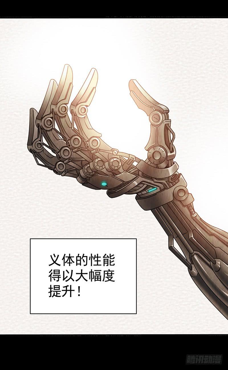 《空墟》漫画最新章节第36回：多方竞争免费下拉式在线观看章节第【16】张图片