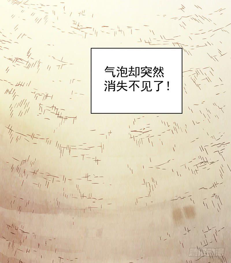 《空墟》漫画最新章节第36回：多方竞争免费下拉式在线观看章节第【18】张图片