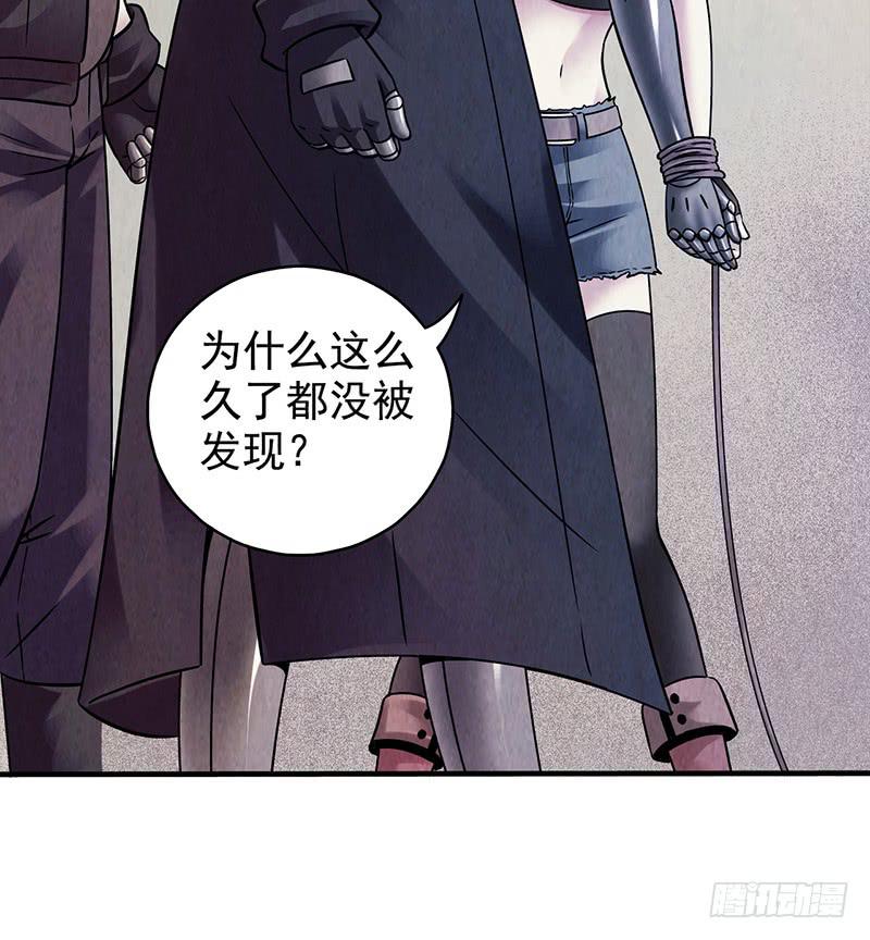 《空墟》漫画最新章节第36回：多方竞争免费下拉式在线观看章节第【2】张图片