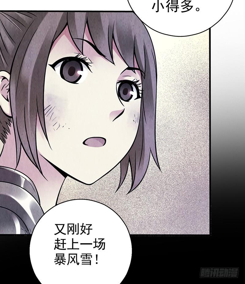 《空墟》漫画最新章节第36回：多方竞争免费下拉式在线观看章节第【4】张图片