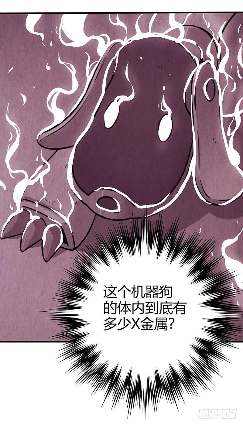 《空墟》漫画最新章节第37回：我只想要那只狗免费下拉式在线观看章节第【10】张图片