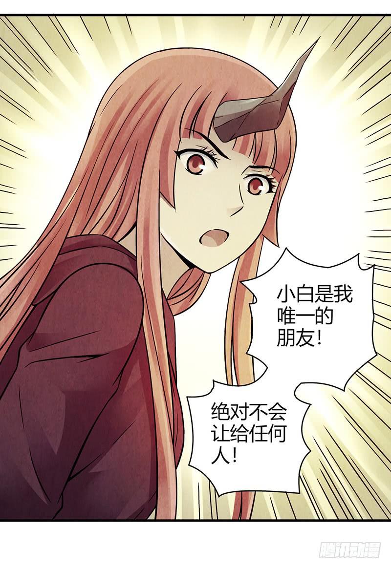 《空墟》漫画最新章节第37回：我只想要那只狗免费下拉式在线观看章节第【20】张图片