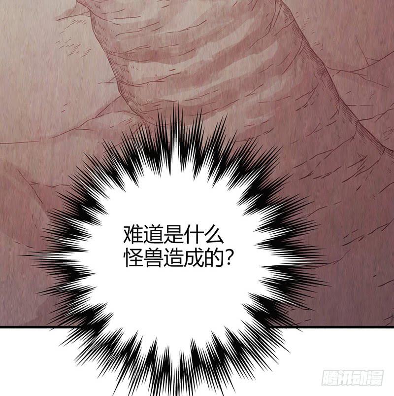 《空墟》漫画最新章节第37回：我只想要那只狗免费下拉式在线观看章节第【7】张图片