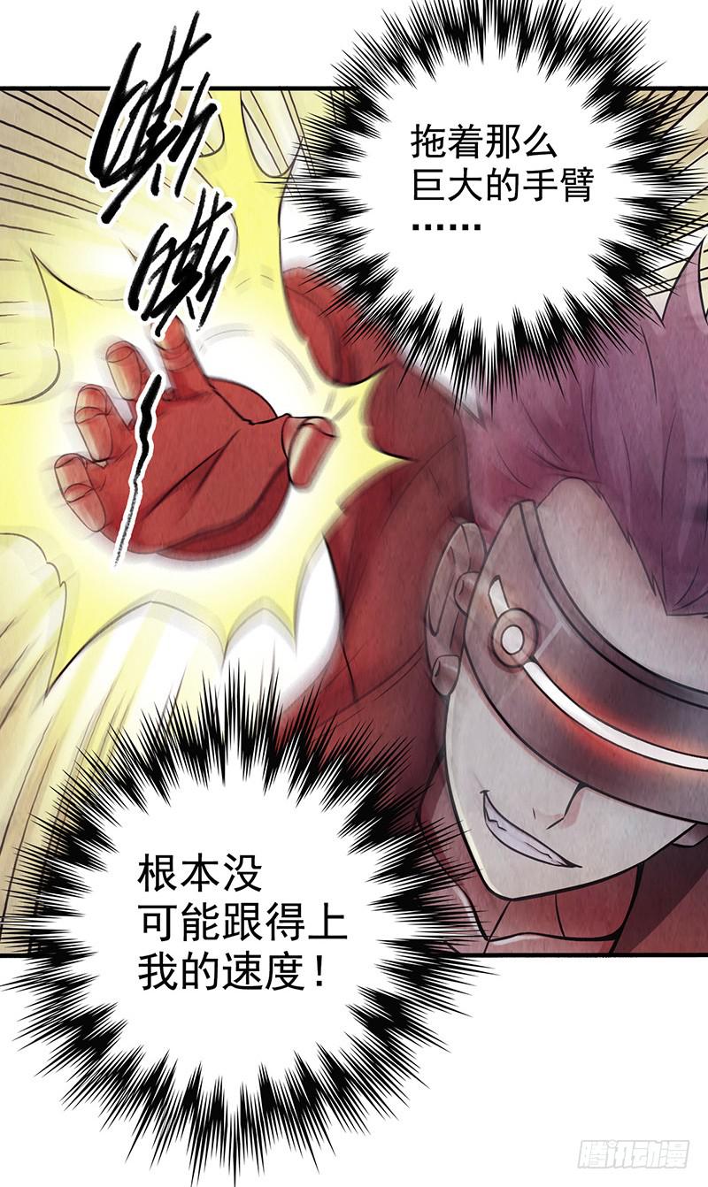 《空墟》漫画最新章节第38回：缠斗免费下拉式在线观看章节第【35】张图片