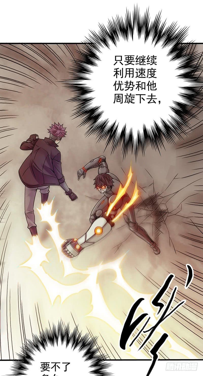 《空墟》漫画最新章节第39回：再进化免费下拉式在线观看章节第【18】张图片