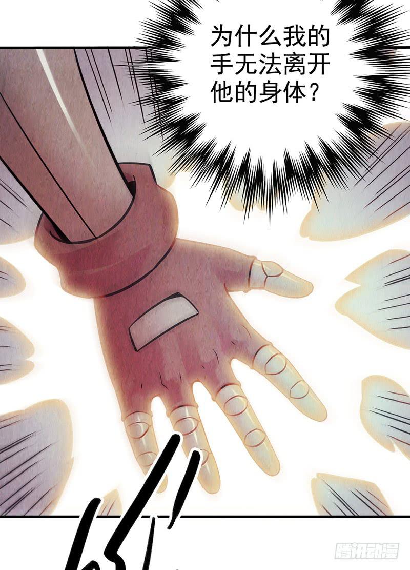 《空墟》漫画最新章节第39回：再进化免费下拉式在线观看章节第【24】张图片