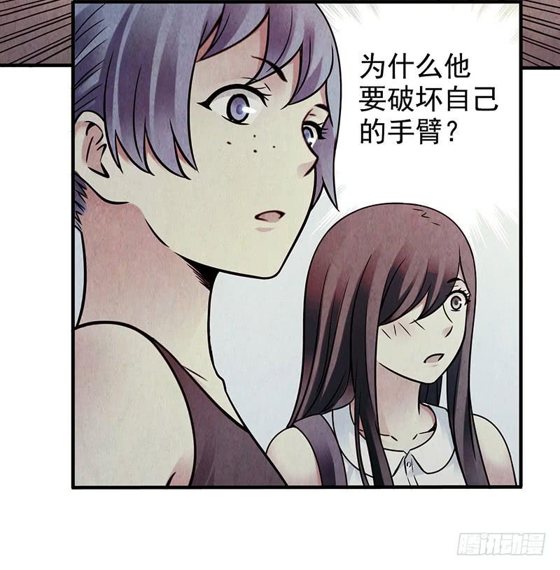 《空墟》漫画最新章节第39回：再进化免费下拉式在线观看章节第【32】张图片