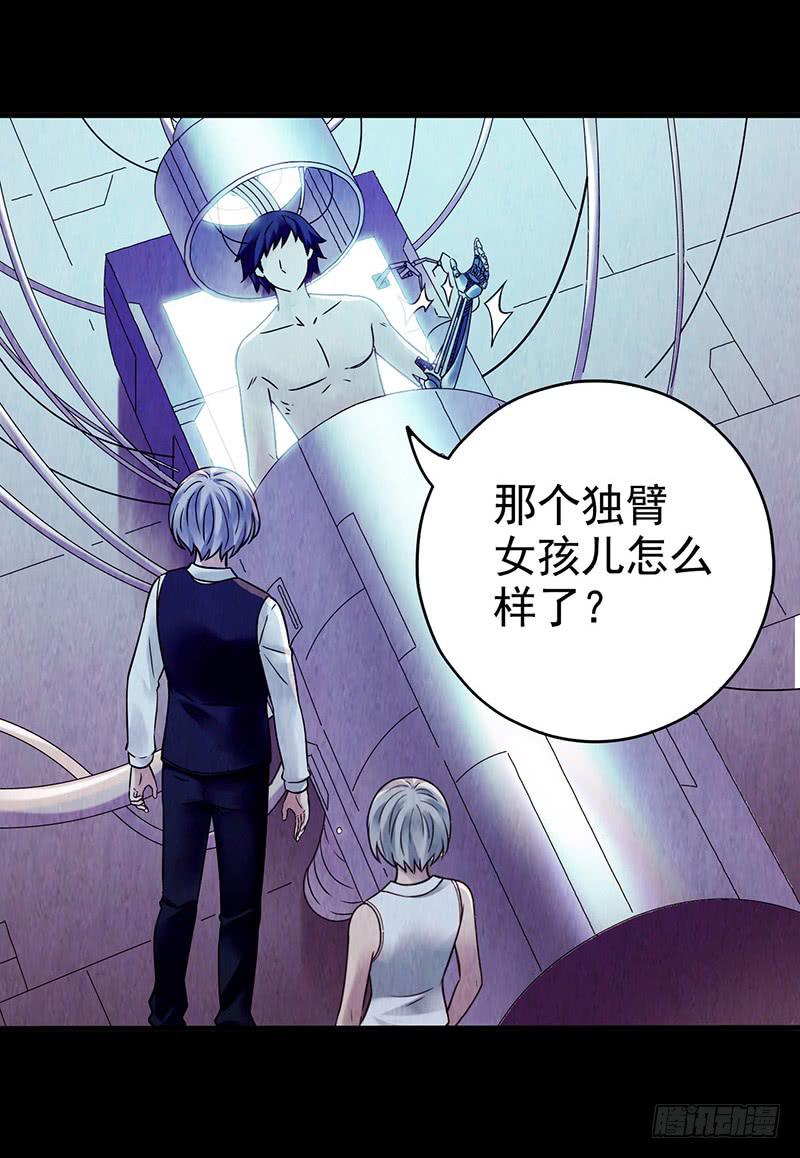 《空墟》漫画最新章节第5回.出任务？免费下拉式在线观看章节第【22】张图片