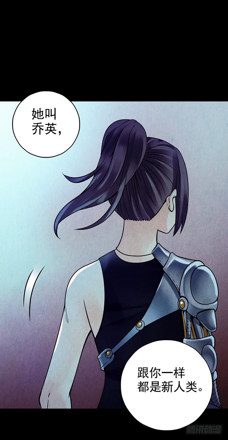 《空墟》漫画最新章节第5回.出任务？免费下拉式在线观看章节第【28】张图片