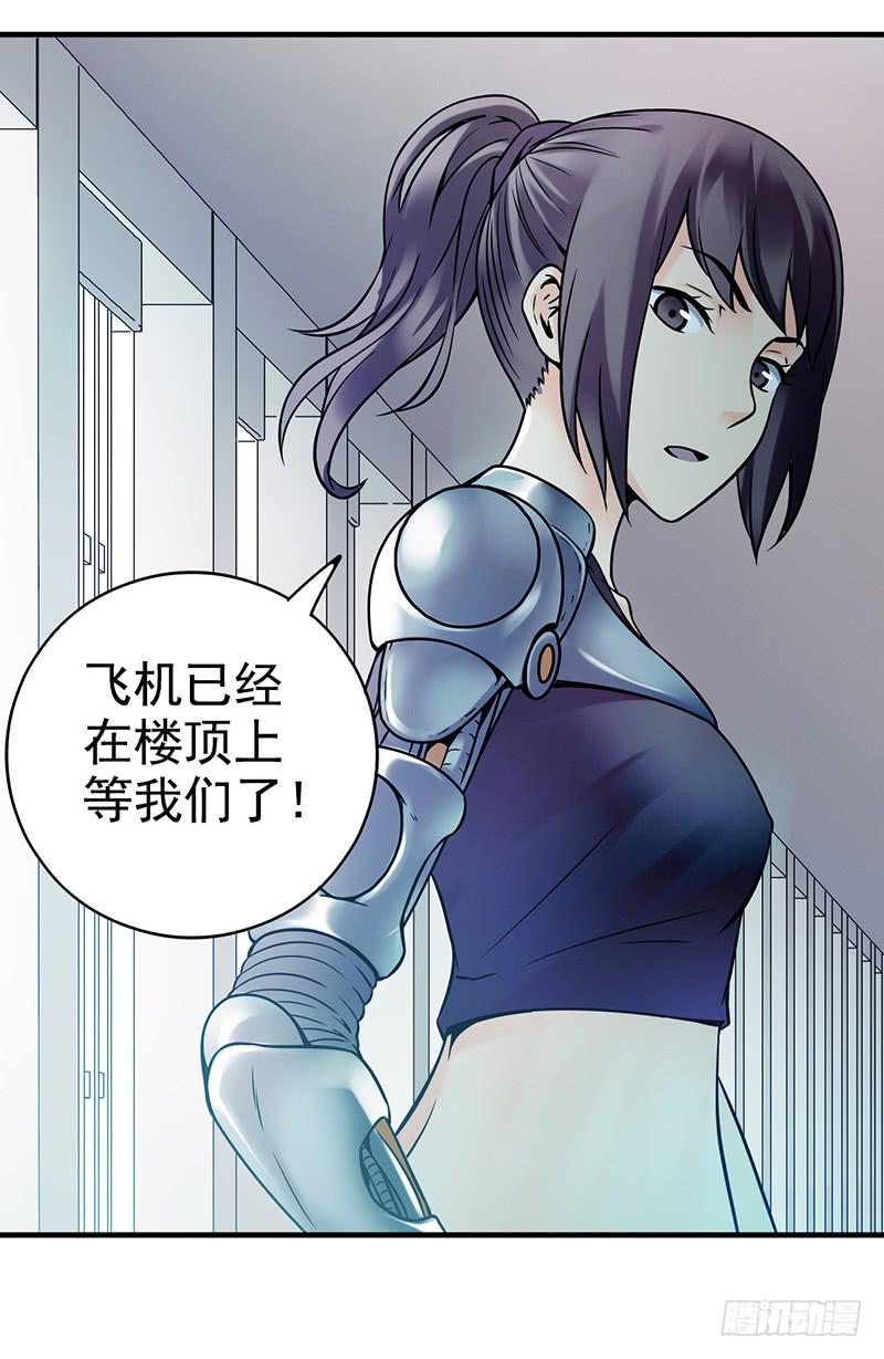 《空墟》漫画最新章节第5回.出任务？免费下拉式在线观看章节第【34】张图片