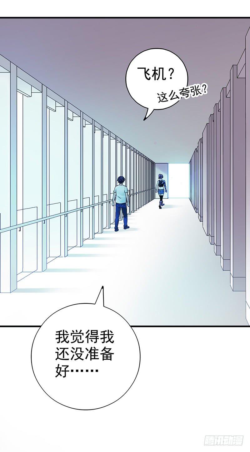 《空墟》漫画最新章节第5回.出任务？免费下拉式在线观看章节第【35】张图片