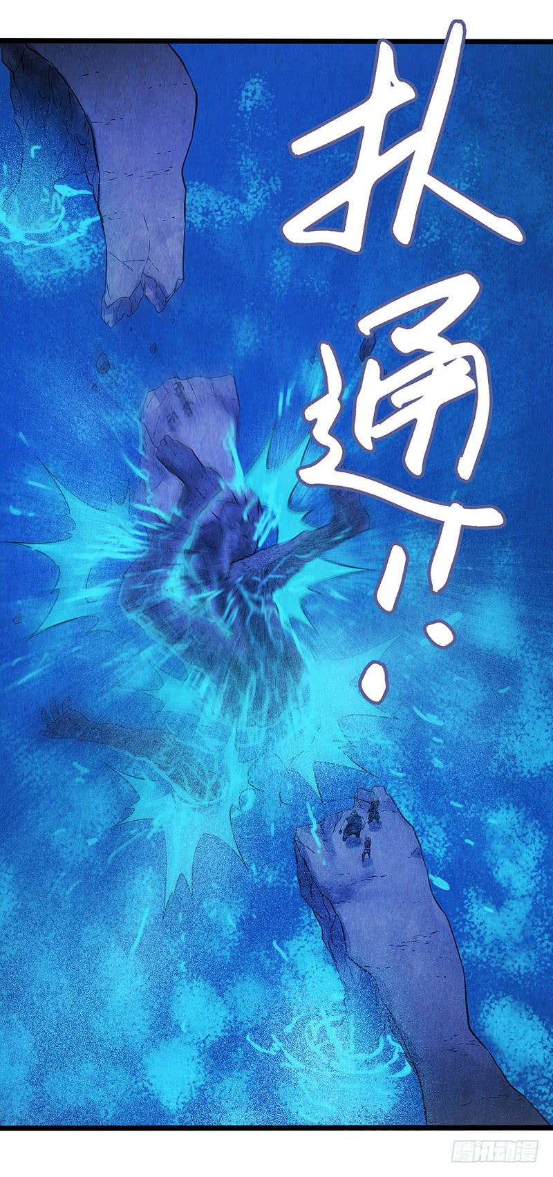 《空墟》漫画最新章节第42回：长桥免费下拉式在线观看章节第【33】张图片