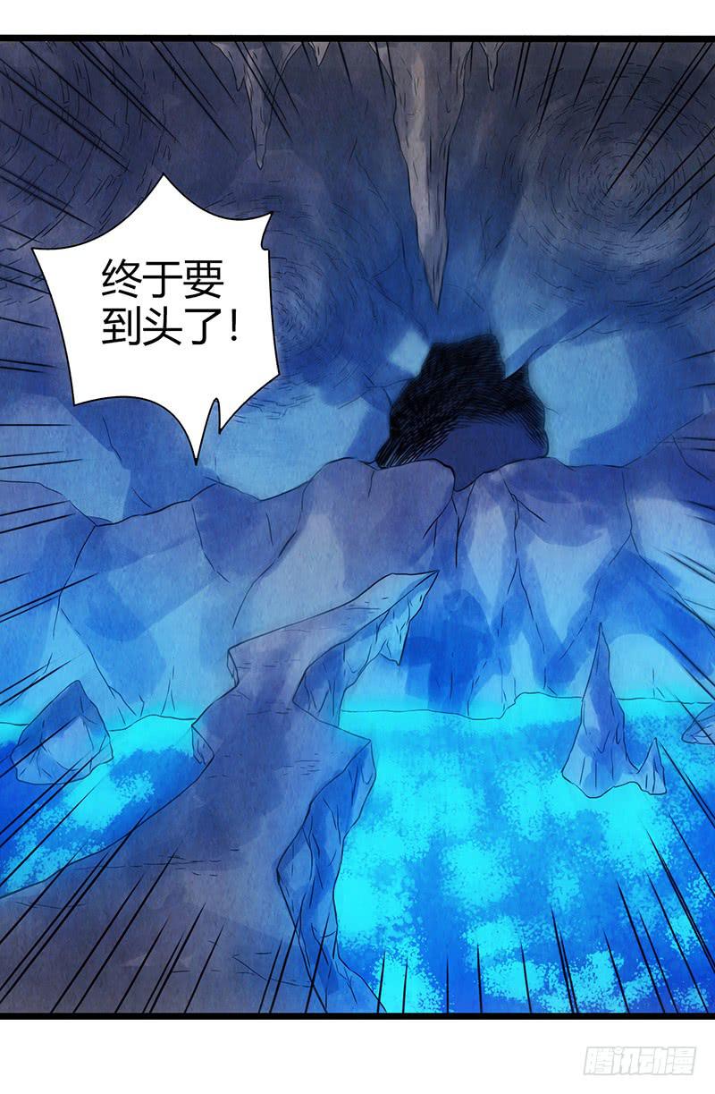 《空墟》漫画最新章节第43回：接下来就靠你了免费下拉式在线观看章节第【11】张图片