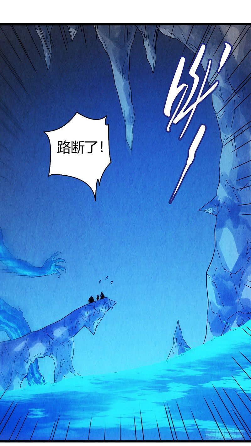 《空墟》漫画最新章节第43回：接下来就靠你了免费下拉式在线观看章节第【12】张图片