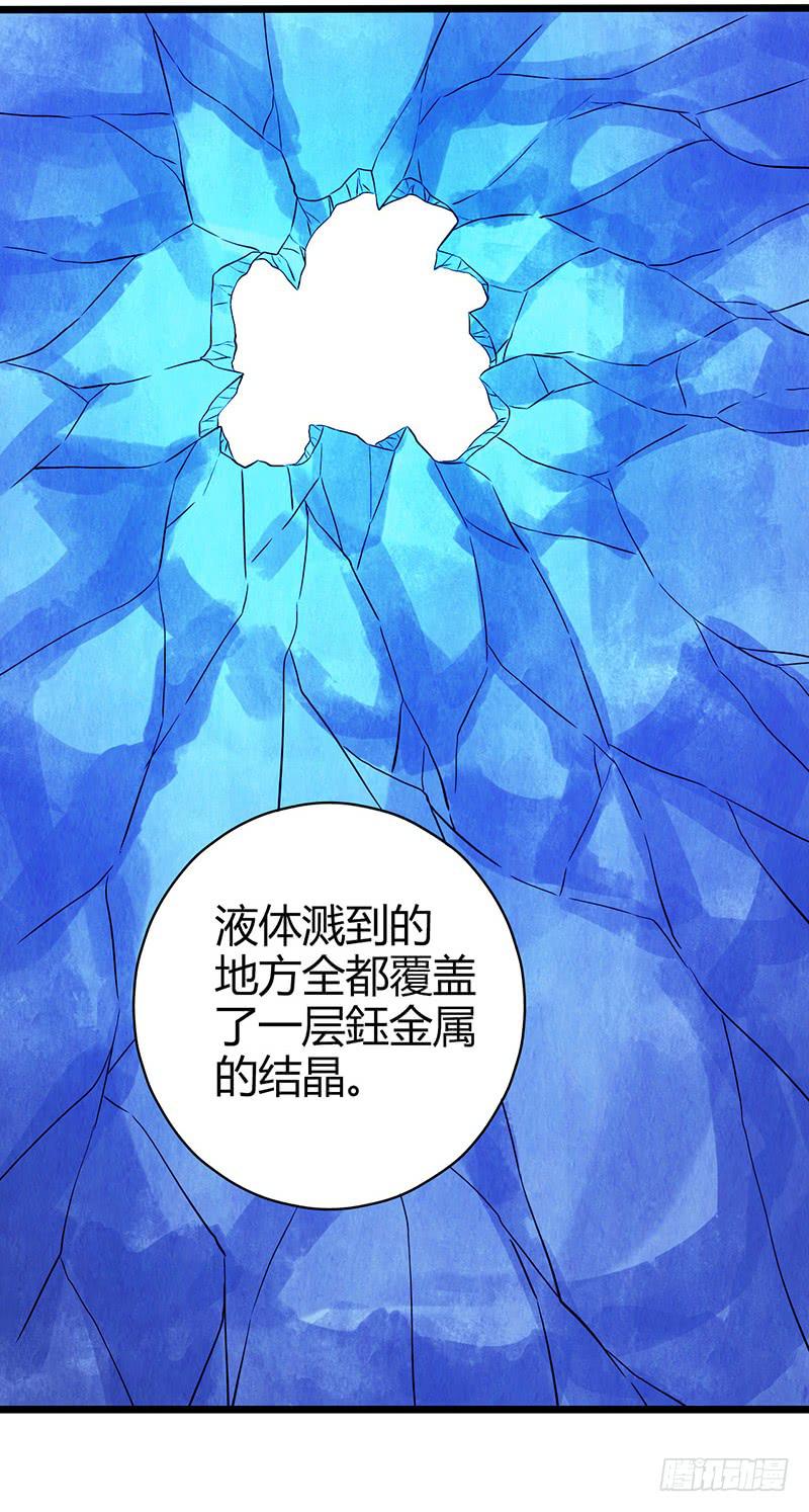 《空墟》漫画最新章节第43回：接下来就靠你了免费下拉式在线观看章节第【31】张图片