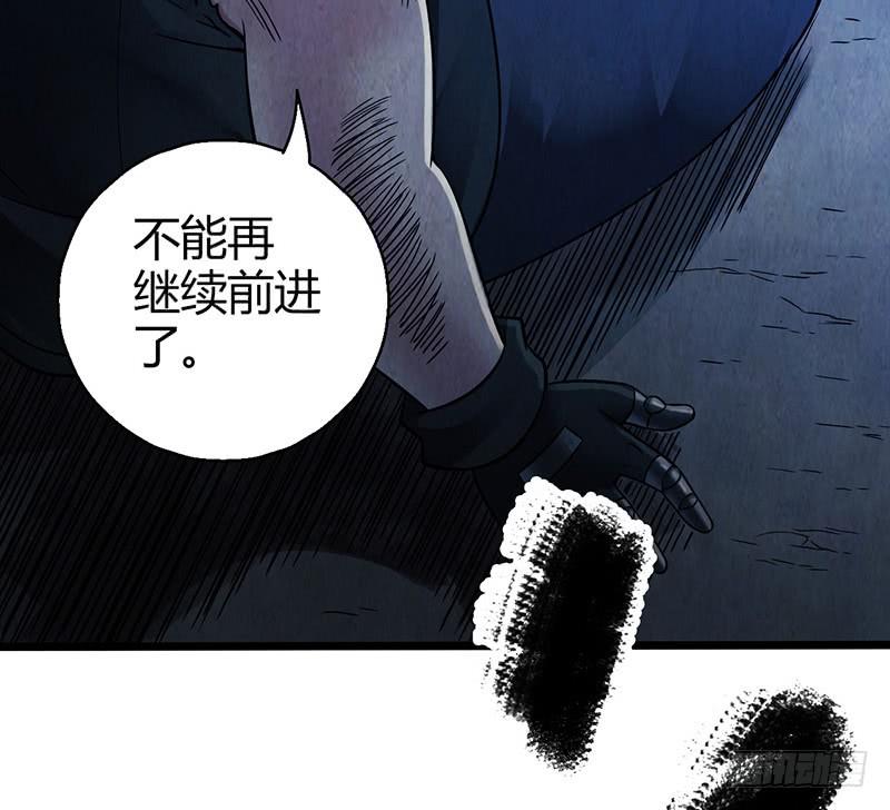 《空墟》漫画最新章节第43回：接下来就靠你了免费下拉式在线观看章节第【35】张图片