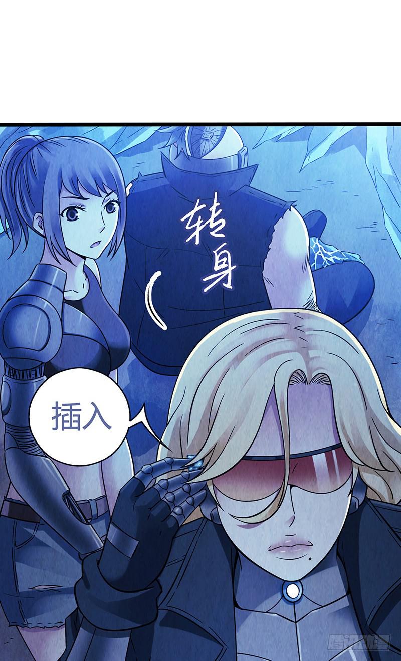 《空墟》漫画最新章节第43回：接下来就靠你了免费下拉式在线观看章节第【42】张图片