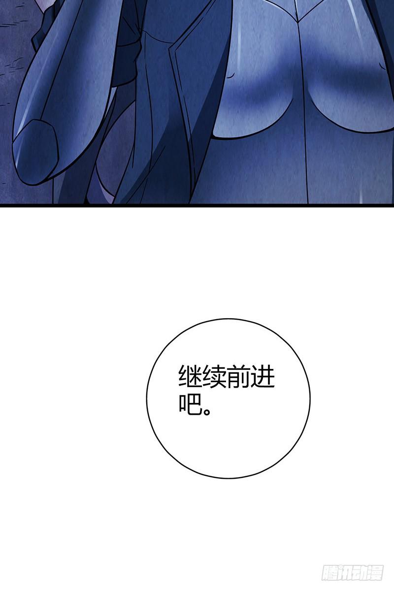 《空墟》漫画最新章节第43回：接下来就靠你了免费下拉式在线观看章节第【43】张图片